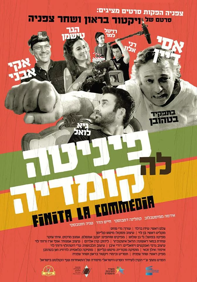 Финита ля комедия | Finita La Commedia (2019)