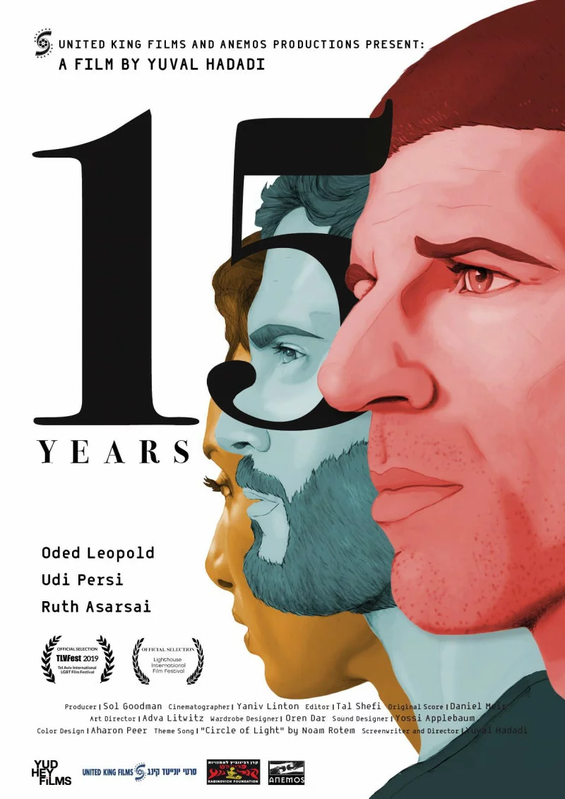 15 лет | 15 Years (2019)