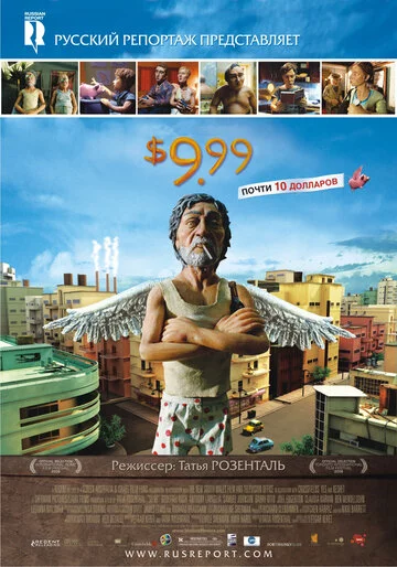 9,99 долларов | $9.99 (2008)