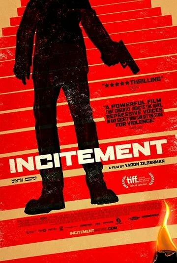 Подстрекательство | Incitement (2019)