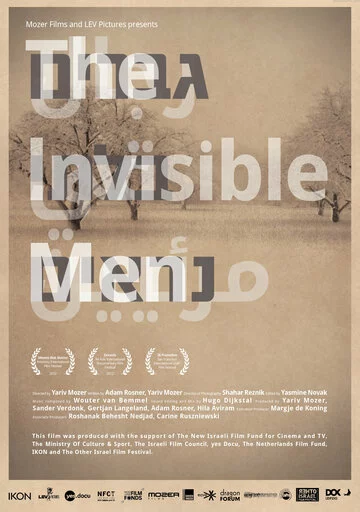 Люди-невидимки | The Invisible Men (2012)