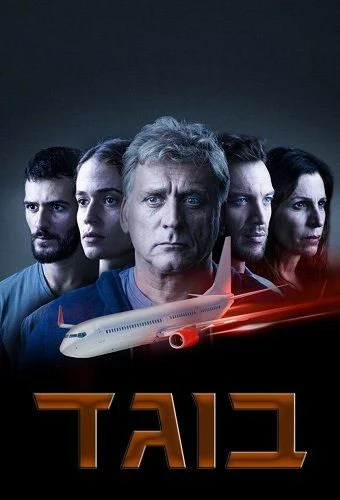 Предатель | Traitor (2022)