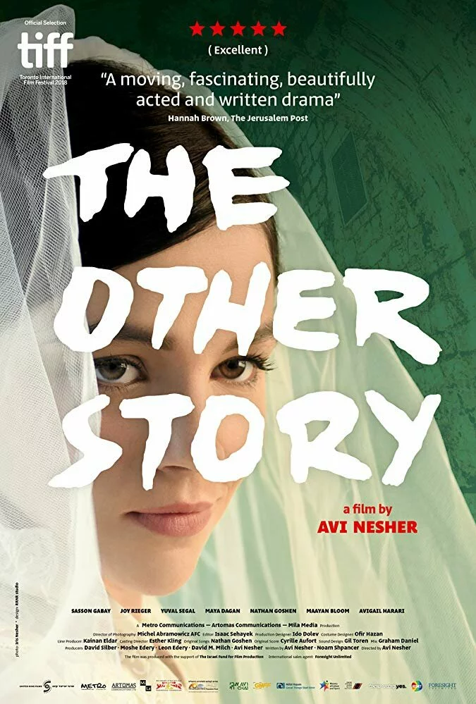 Другая история | The Other Story (2017)