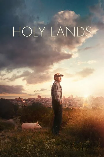 Святая земля | Holy Lands (2017)