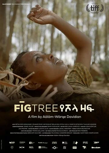 Инжир | Fig Tree (2018)