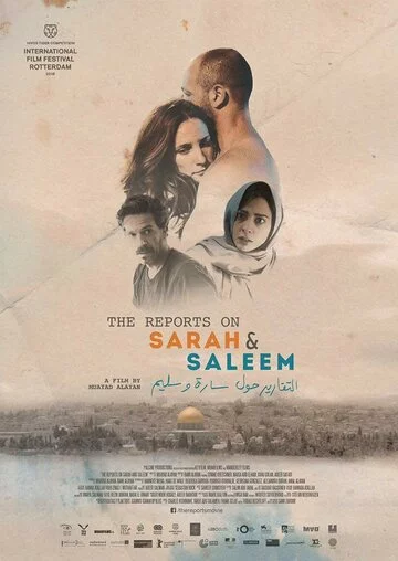 Донесения о Саре и Салиме | The Reports on Sarah and Saleem (2018)