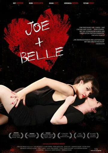 Джо + Белль | Joe + Belle (2011)