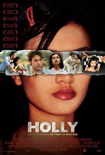 Девственность Холли | Holly (2006)