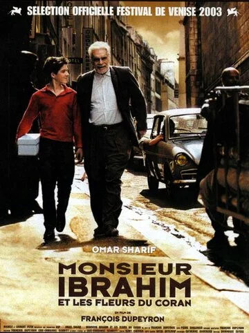 Мсье Ибрагим и цветы Корана | Monsieur Ibrahim et les fleurs du Coran (2003)