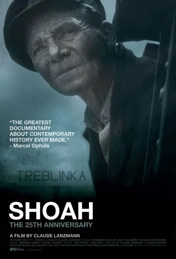 Шоа | Shoah (1985)