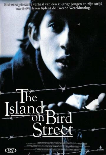 Остров на Птичьей улице | The Island on Bird Street (1997)