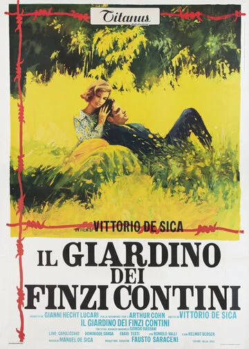 Сад Финци-Контини | Il giardino dei Finzi Contini (1970)