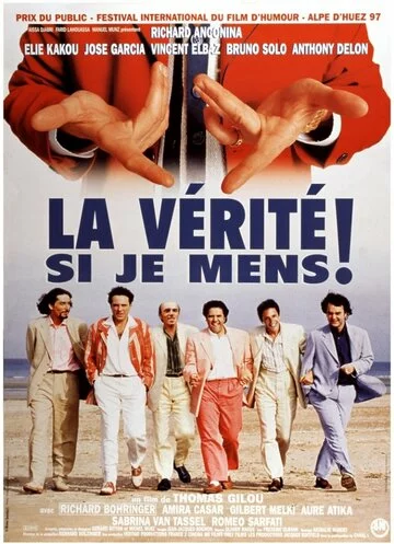 Это правда, если я вру! | La vérité si je mens! (1997)