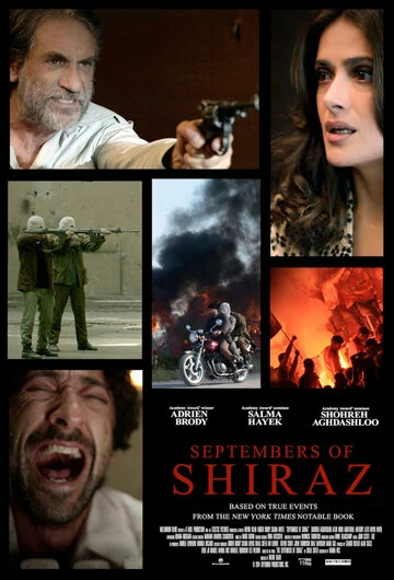 Сентябрь в Ширазе | Septembers of Shiraz (2015)