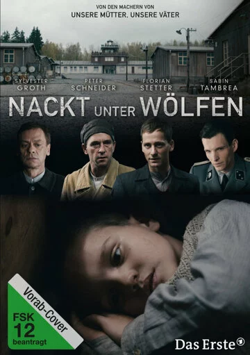 Голый среди волков | Nackt unter Wölfen (2015)