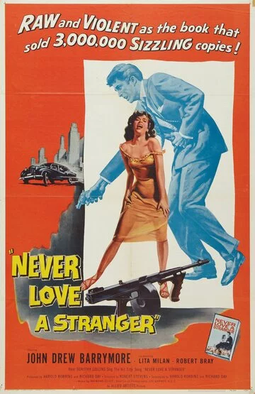 Никогда не люби незнакомца | Never Love a Stranger (1958)