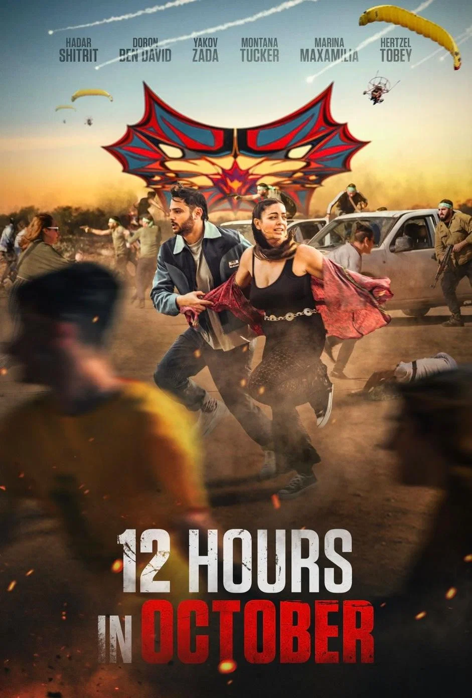 12 часов в октябре | 12 Hours in October (2025)
